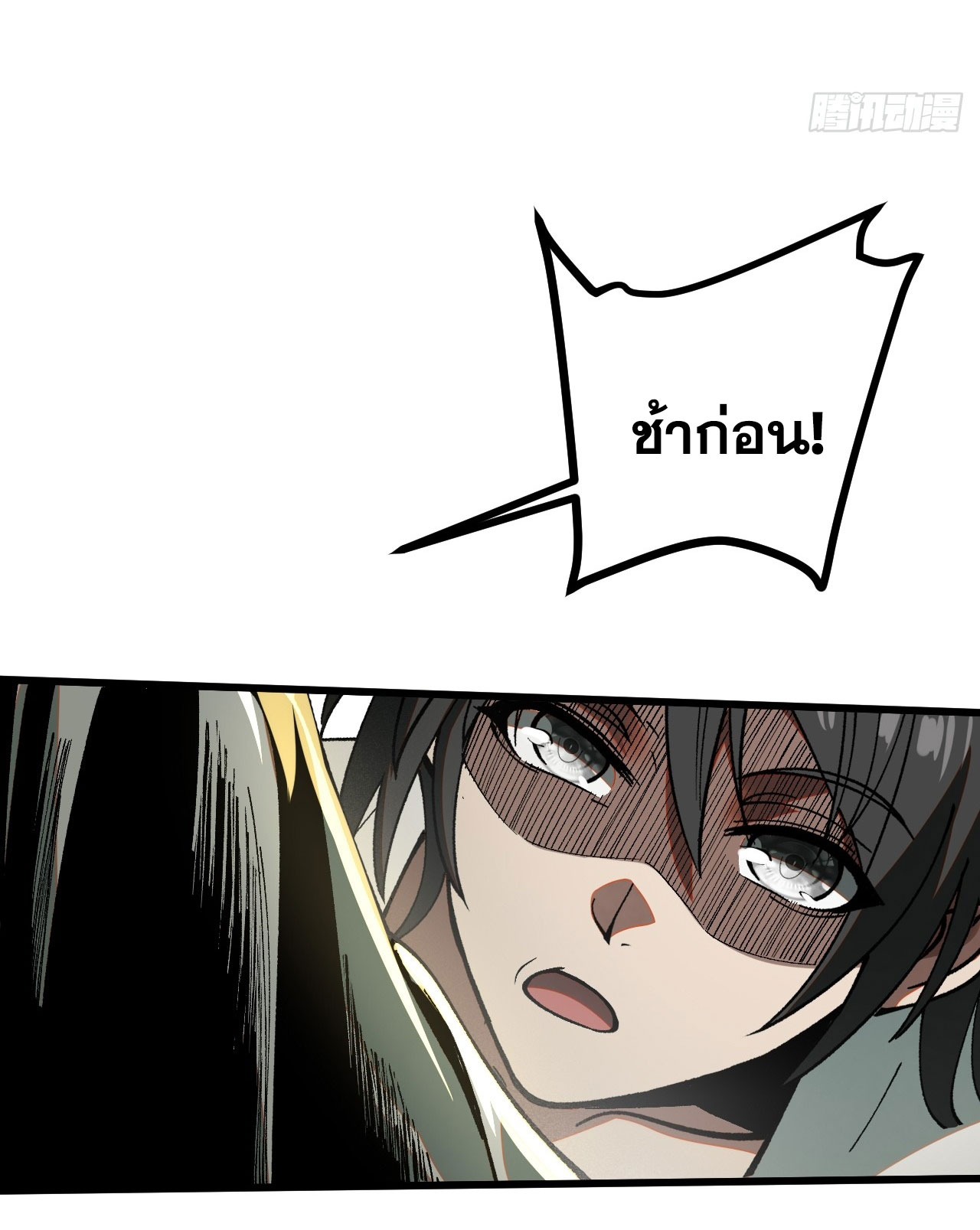 หากไม่ระวัง ชื่อจะถูกจารึกไว้ในประวัติศาสตร์ ตอนที่ 12 หน้า 36