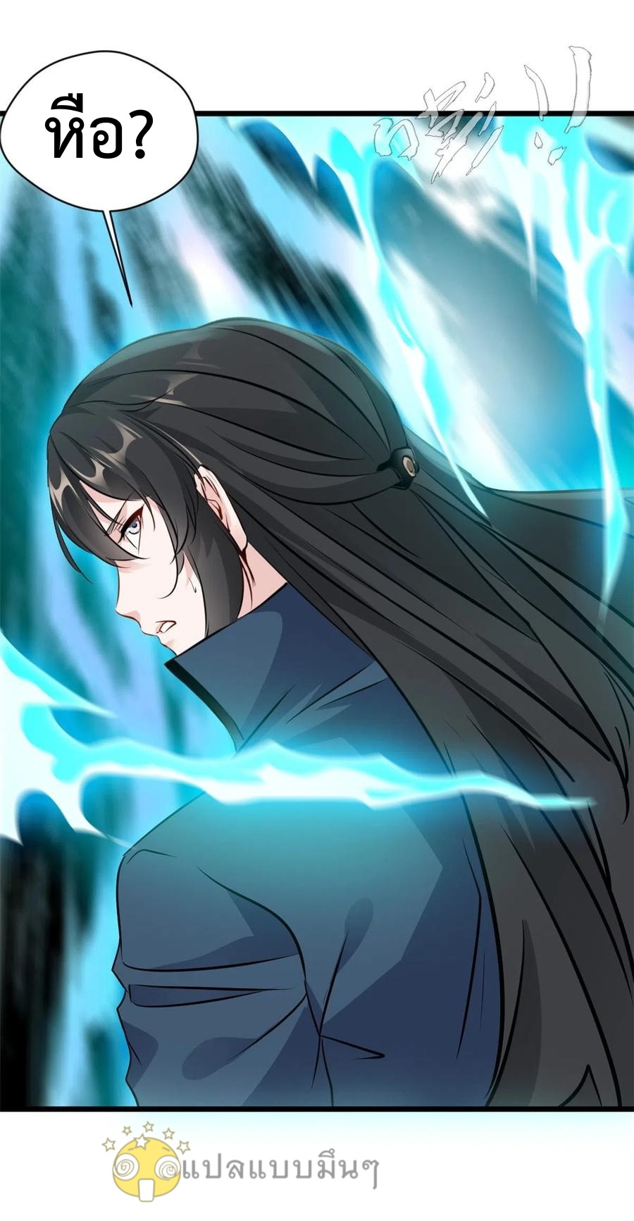 ปรมาจารย์ที่แข็งแกร่งที่สุด ตอนที่ 59 หน้า 8