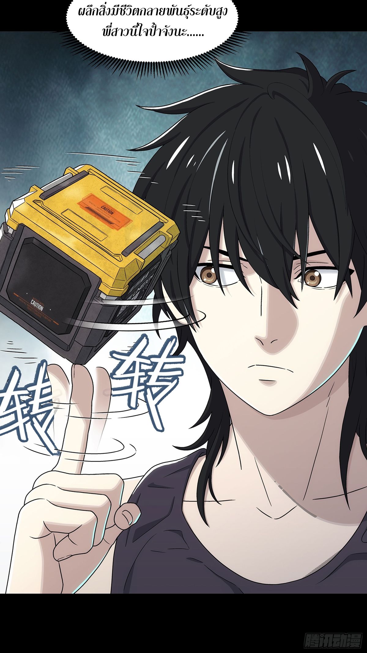 Steel Covenant ตอนที่ 4 หน้า 20