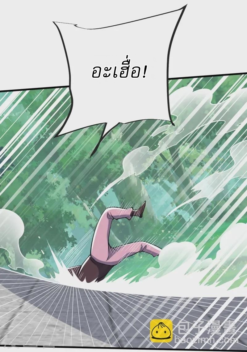 Ultimate Sovereign ยอดราชันย์แห่งใต้หล้า ตอนที่ 43 หน้า 28