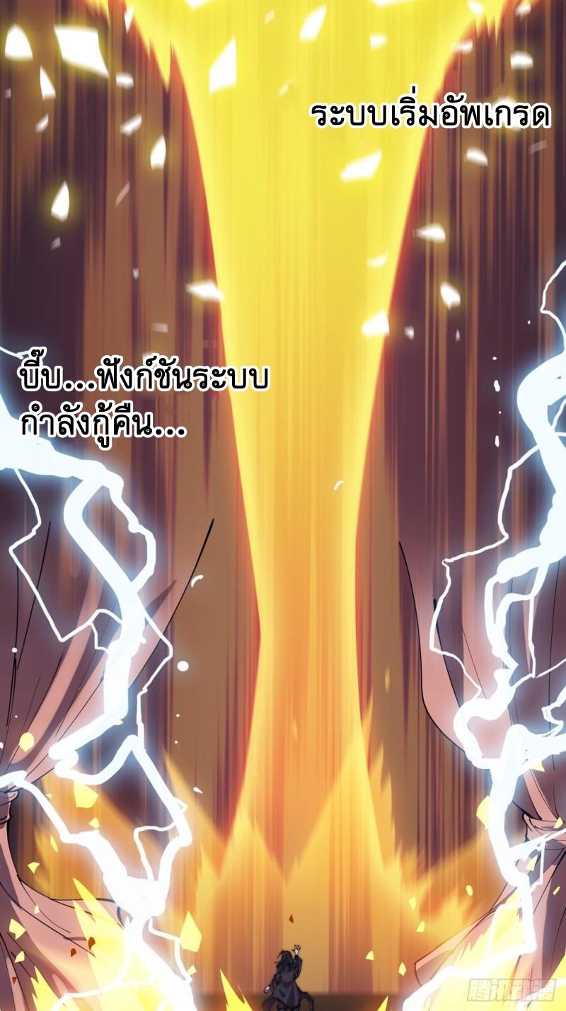 Starting a Mountain ตอนที่ 191 หน้า 19