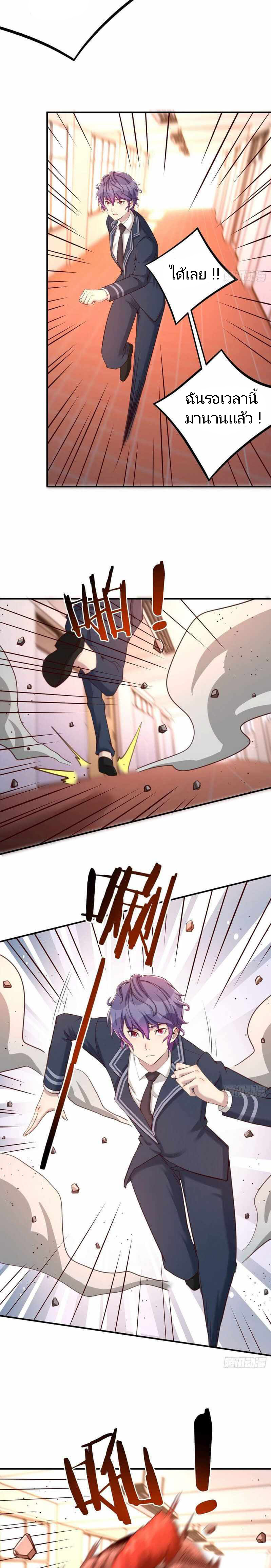 ฉันจะไม่พลาดโอกาสจากสิ่งใดไป หากความเร็วของฉันมันมีมากพอ ตอนที่ 14 หน้า 8