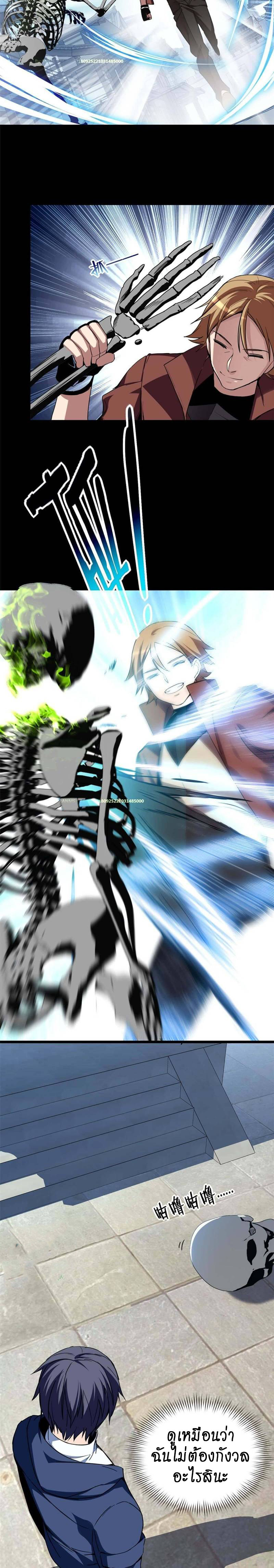 [ชนจีน] ฉันแค่อยากเล่นเกมส์เงียบๆ [I Just Want to Play the Game Quietly] ตอนที่ 9 หน้า 4