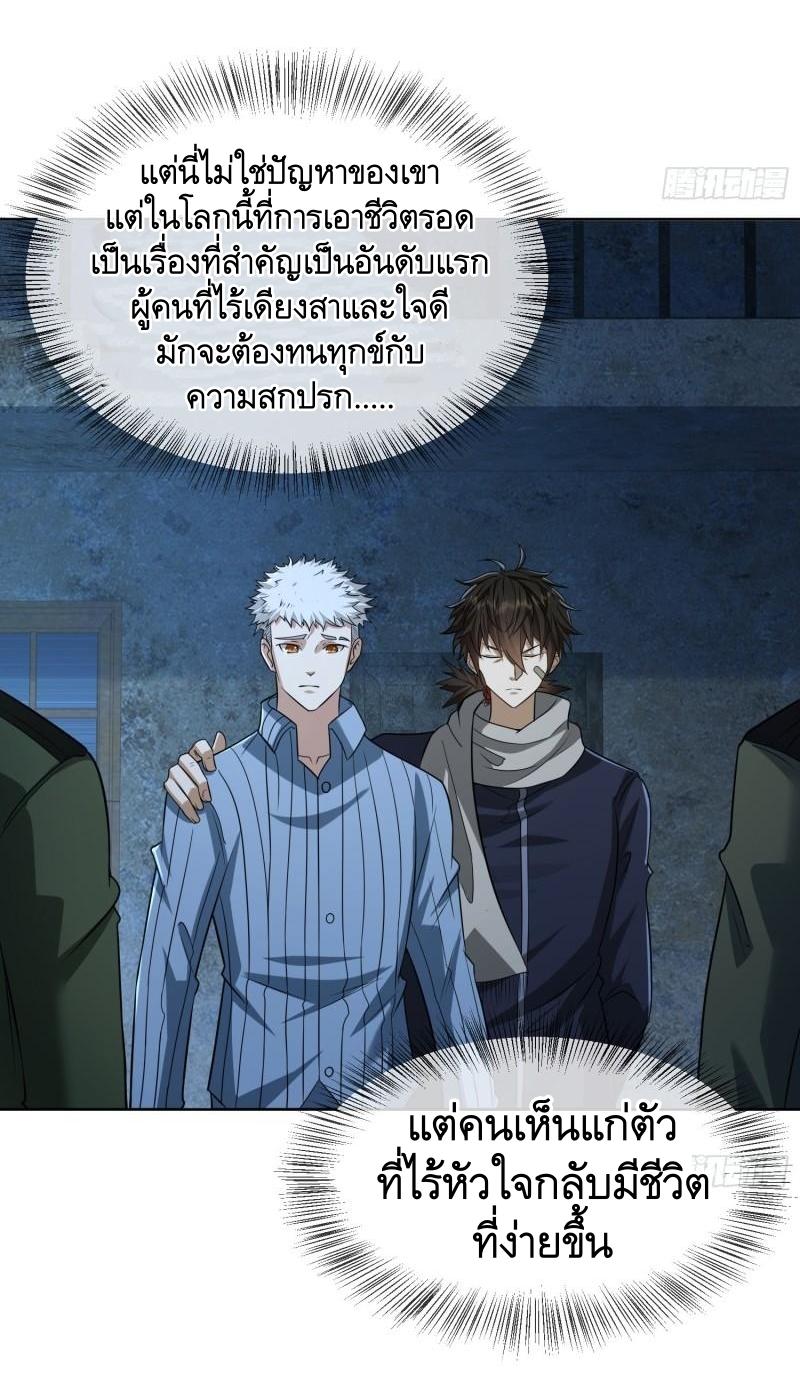 THE FIRST ORDER ตอนที่ 114 หน้า 35