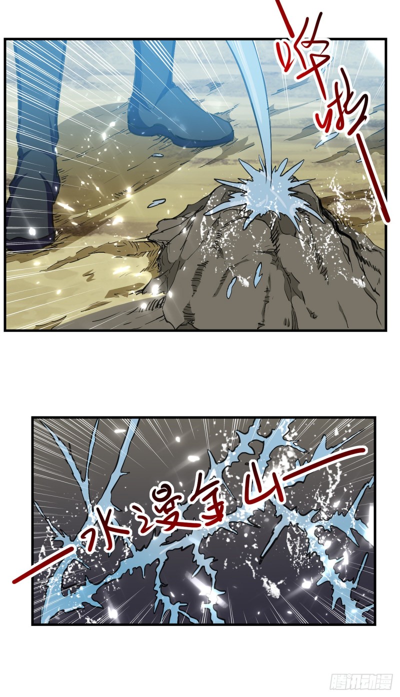 [จบ] ระบบบ้าคลั่ง ตอนที่ 44 หน้า 9