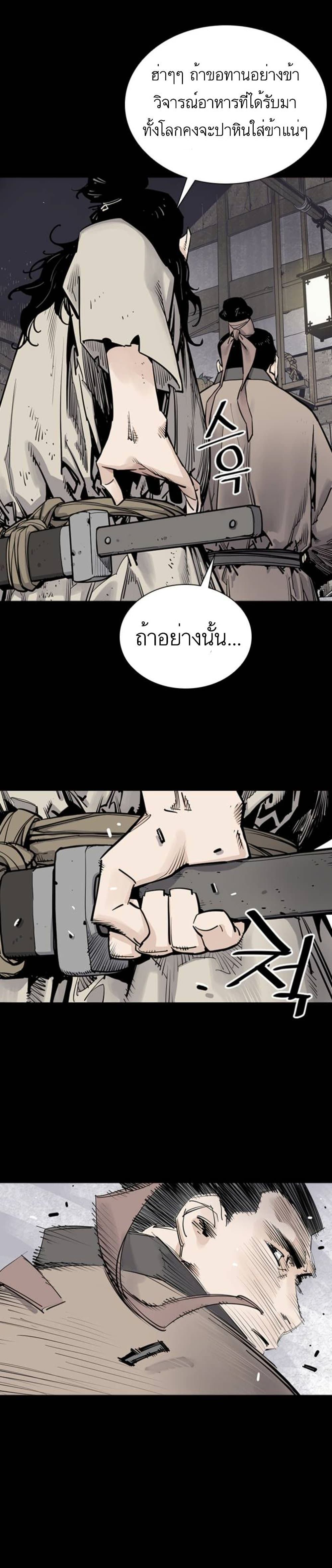 Death God - เทพเจ้าแห่งความตาย ตอนที่ 9 หน้า 4