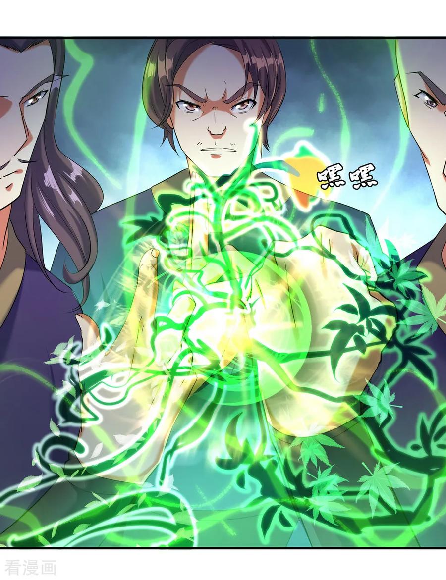 peerless battle spirit ตอนที่ 15 หน้า 8