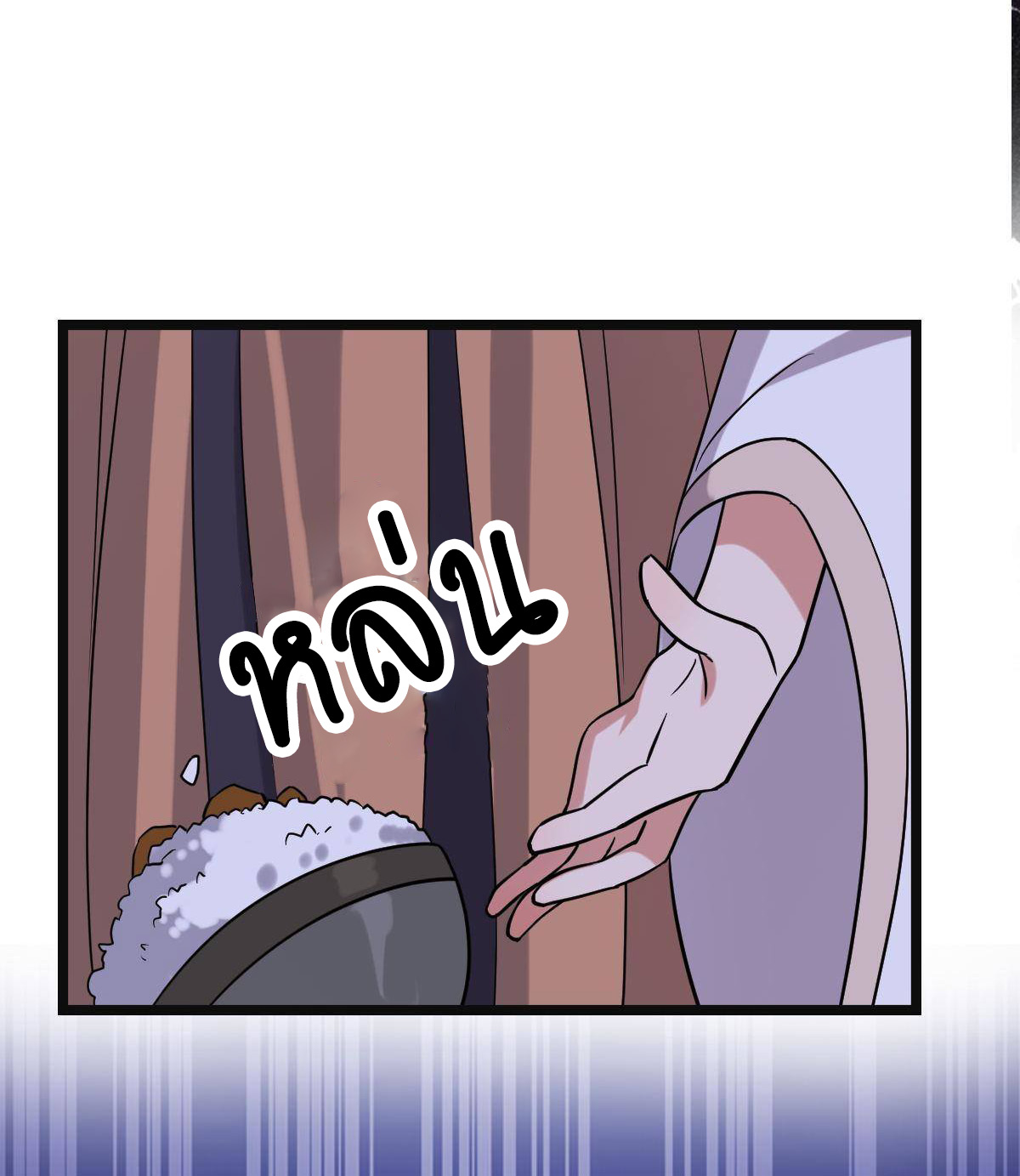 ปิ๊งรักทรราชจอมลวง ตอนที่ 79 หน้า 7