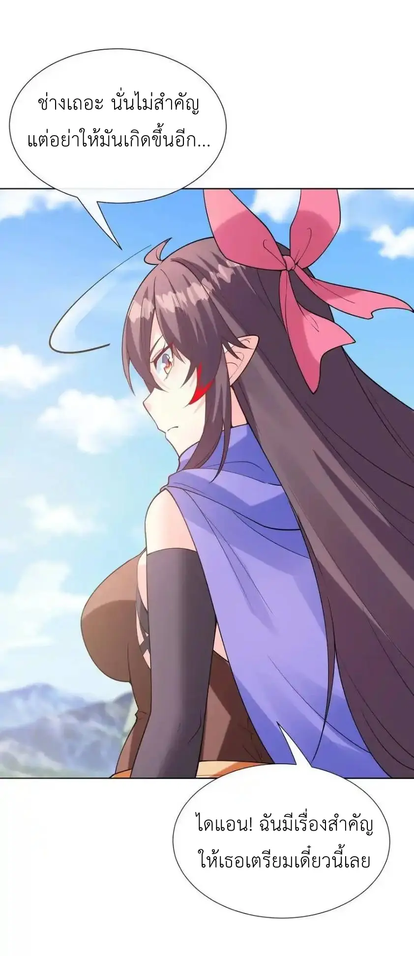 My Harem Is Entirely Female Demon Villains ตอนที่ 113 หน้า 9