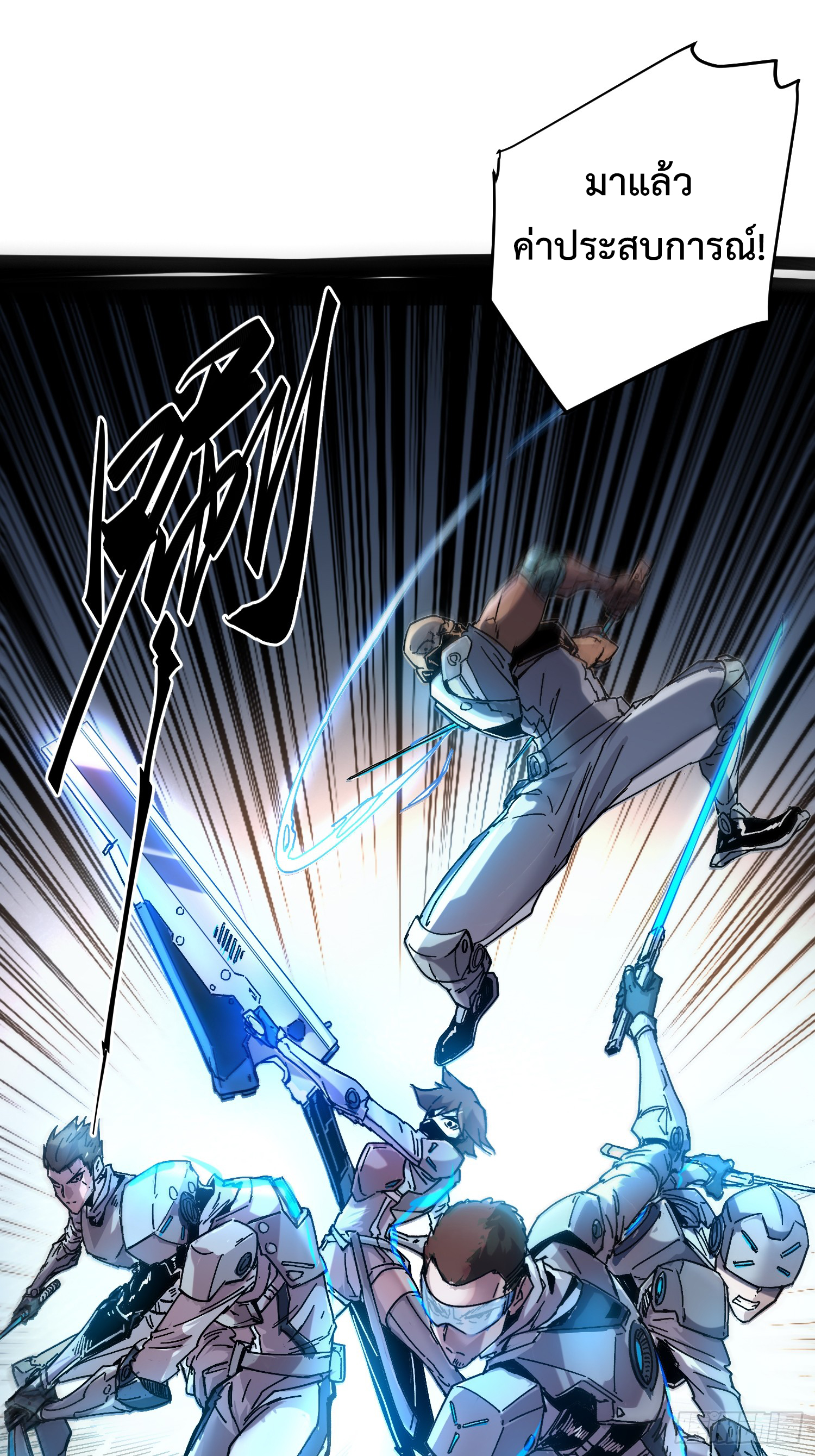 ถ้าหากไม่ตาย ข้าก็จะครองโลกปีศาจ! ตอนที่ 1 หน้า 80