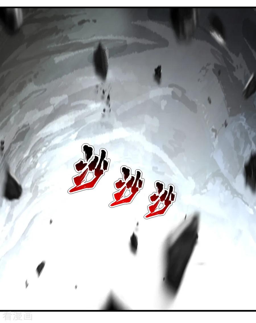 เทพอสูรสยบฟ้า ตอนที่ 69 หน้า 31