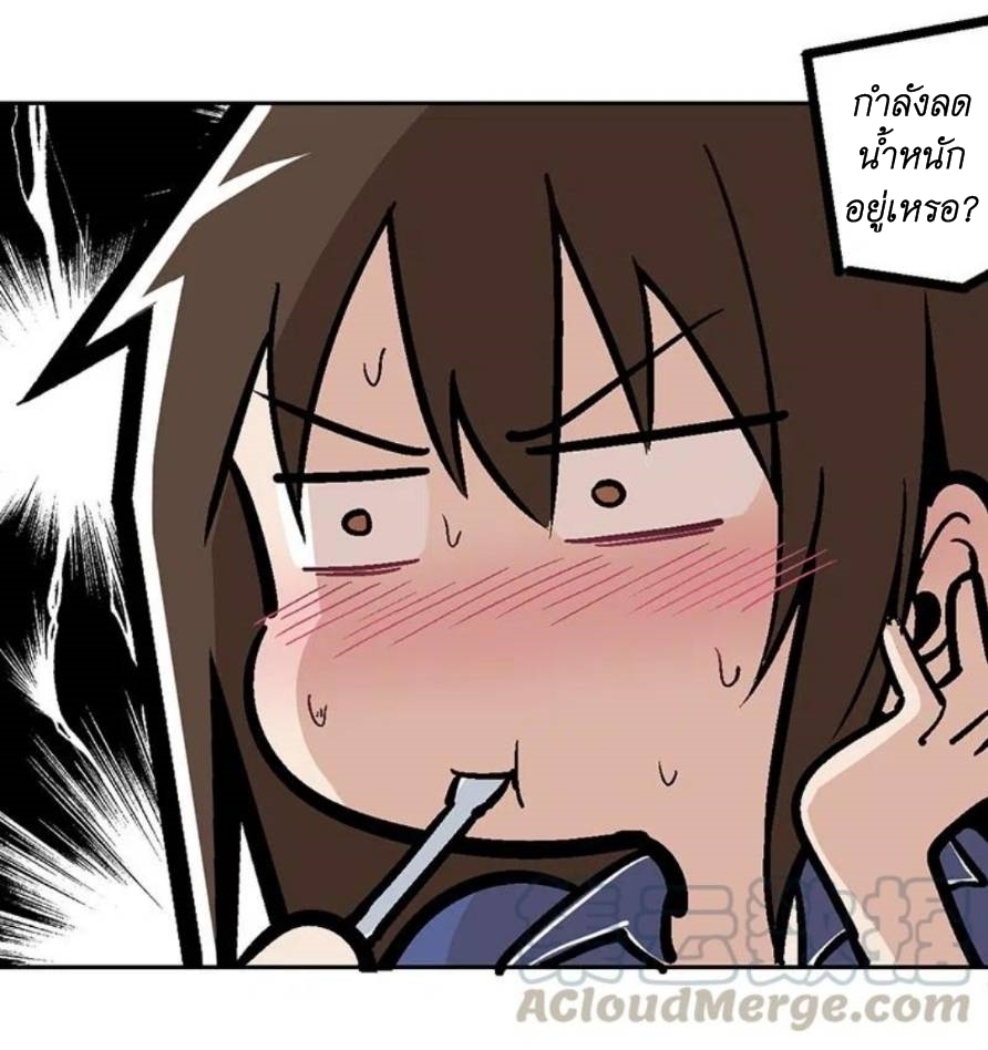 We Are In Love! ตอนที่ 7 หน้า 7