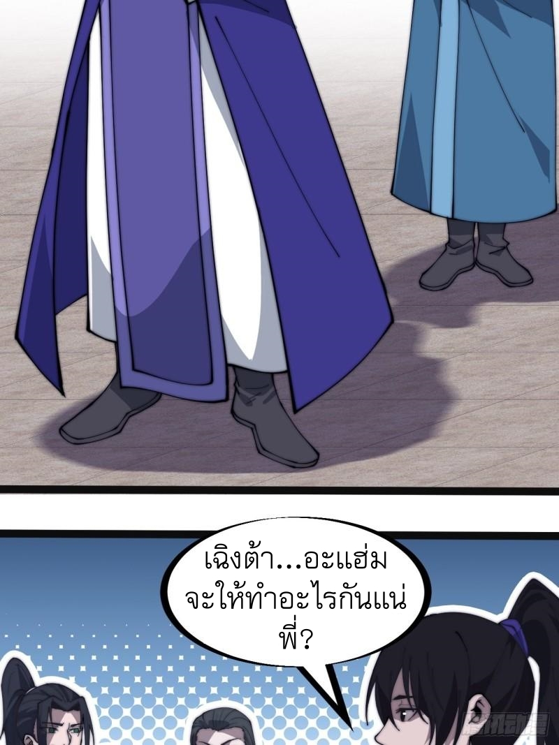 Starting a Mountain ตอนที่ 271 หน้า 4