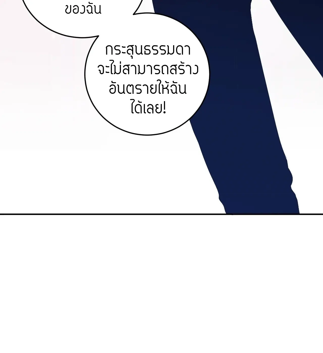 [ชนจีน] เทพอสูรเบฮีมอธ - Demon God of Apocalyptic Behemoth ตอนที่ 22 หน้า 94