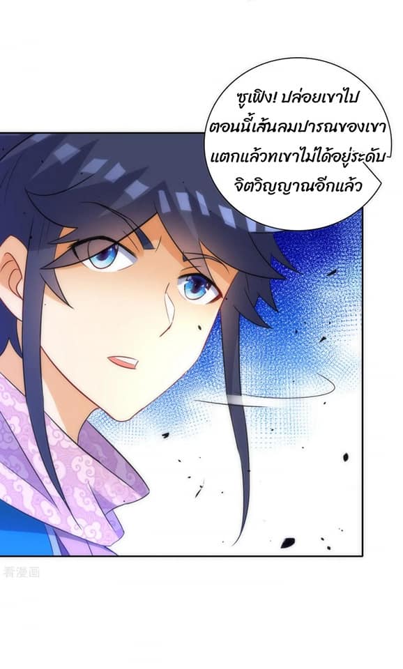 ข้ารับใช้ชั้นหนึ่ง ตอนที่ 76 หน้า 30