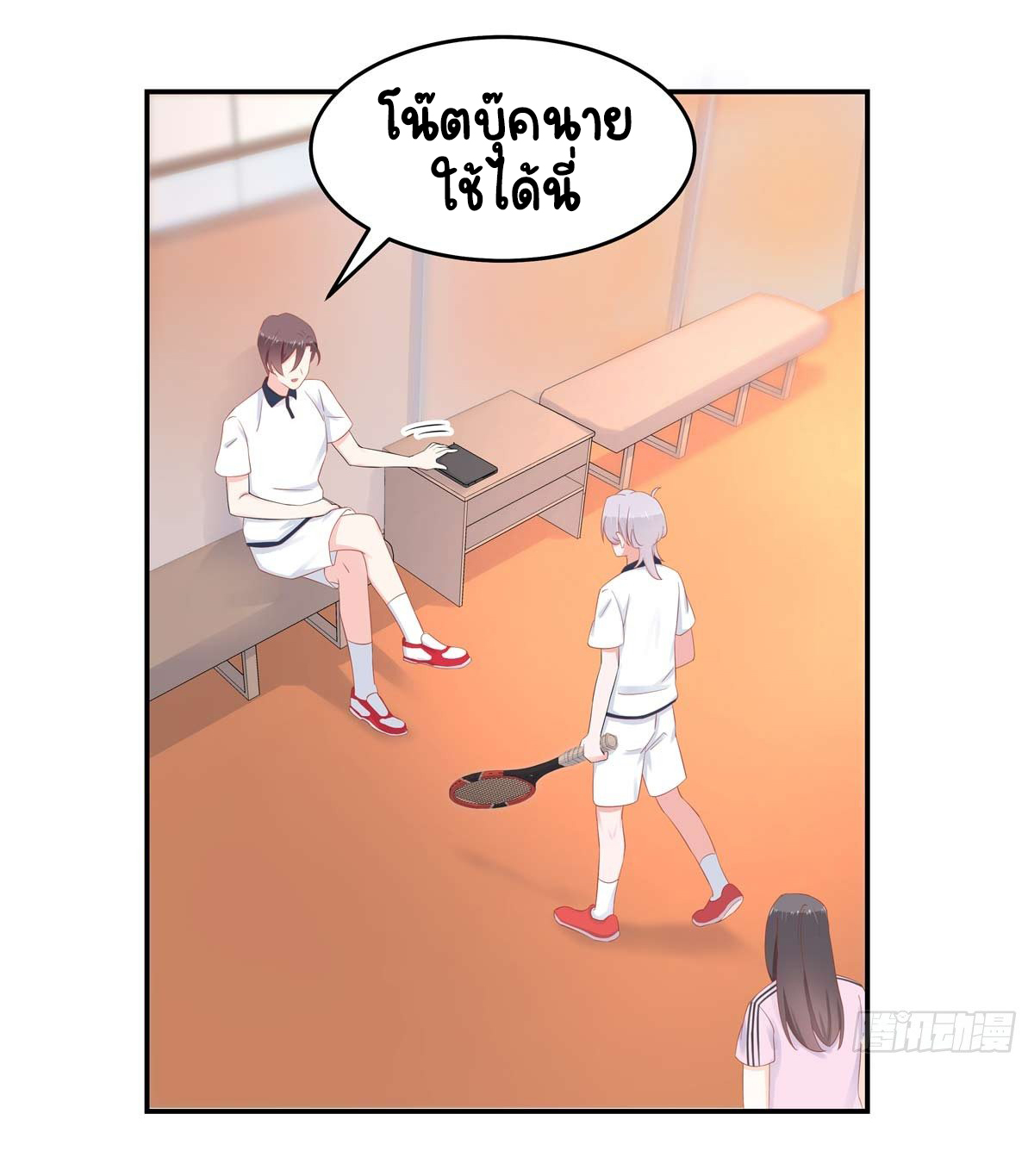 เจ้าชายโรงเรียนแห่งชาติเป็นเด็กผู้หญิง ตอนที่ 49 หน้า 19