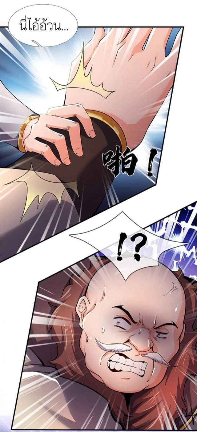 Shenwu Tianzun ตอนที่ 10 หน้า 14