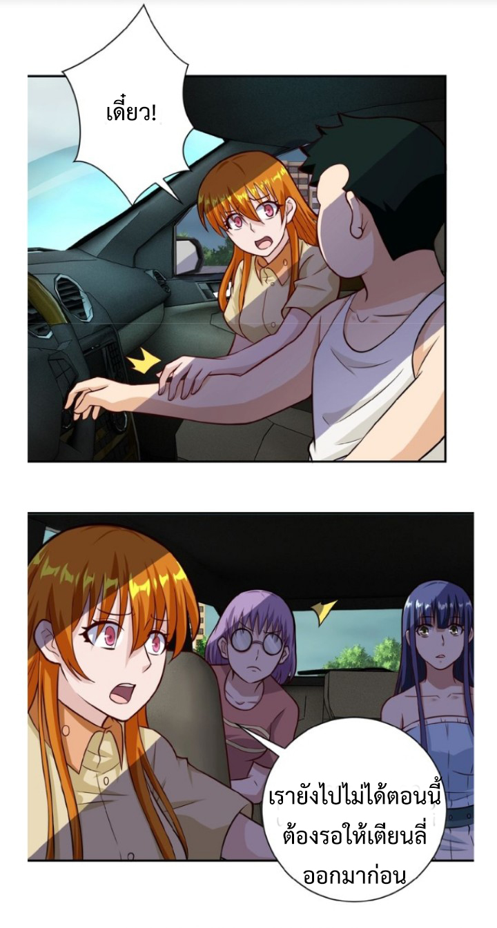 Apocalyptic Super System ตอนที่ 7 หน้า 38