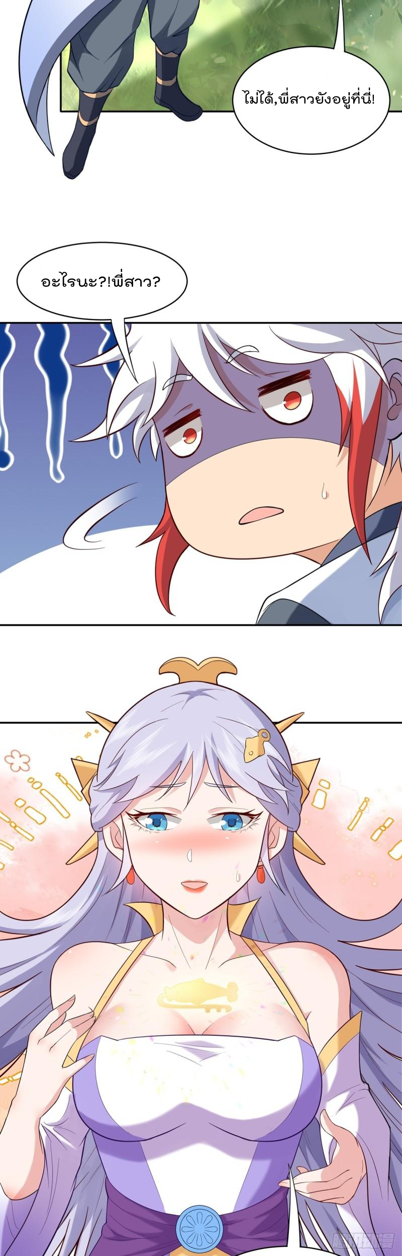 สมบัติทั้งหมดที่ข้าทิ้งไปตอนนี้กลายเป็นผู้หญิงไปซะแล้ว (ชนต้นฉบับ) ตอนที่ 23 หน้า 34