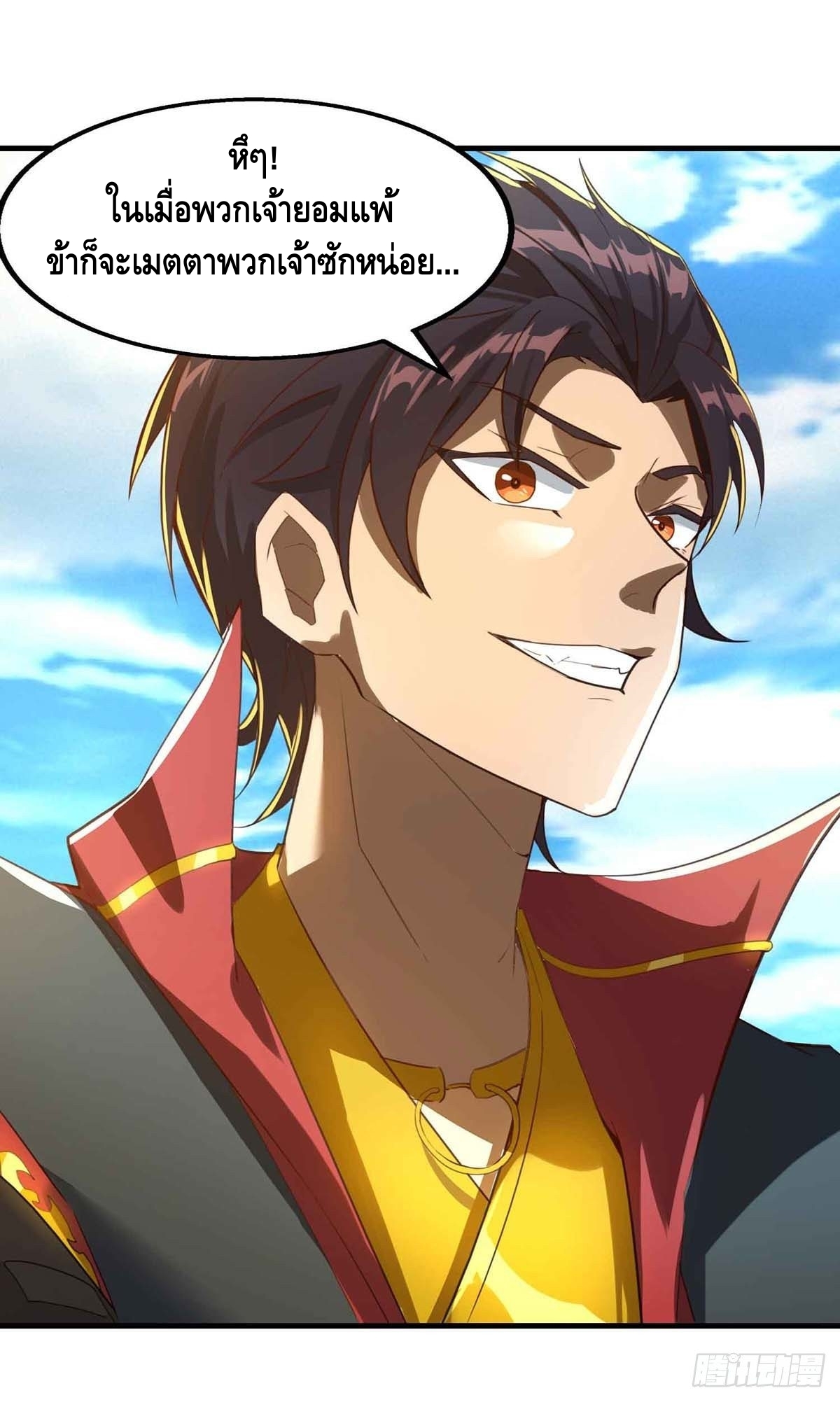 Seal 900 million times ตอนที่ 13 หน้า 19