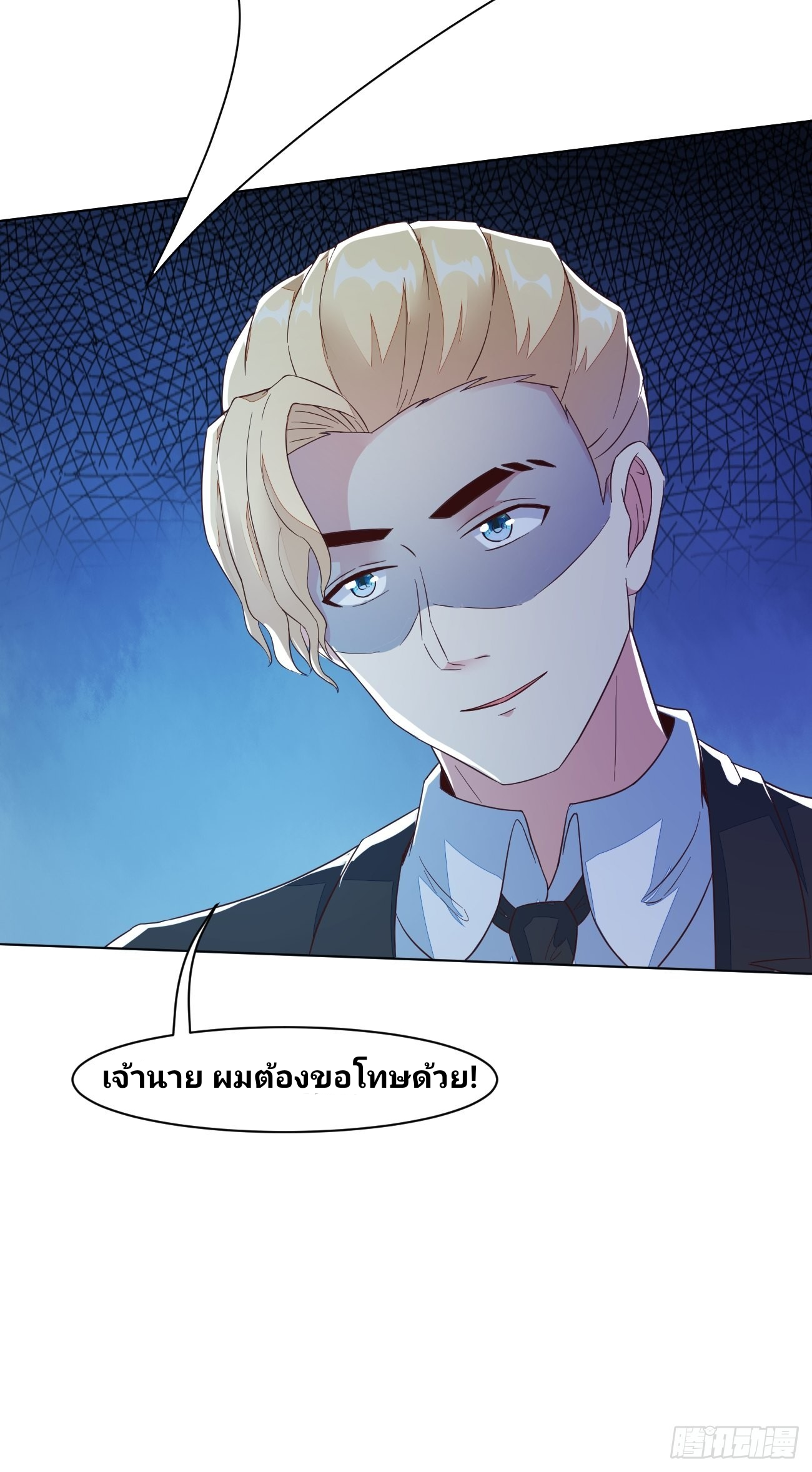 ฉันสุ่มตัวตนใหม่ทุกสัปดาห์ ตอนที่ 26 หน้า 22