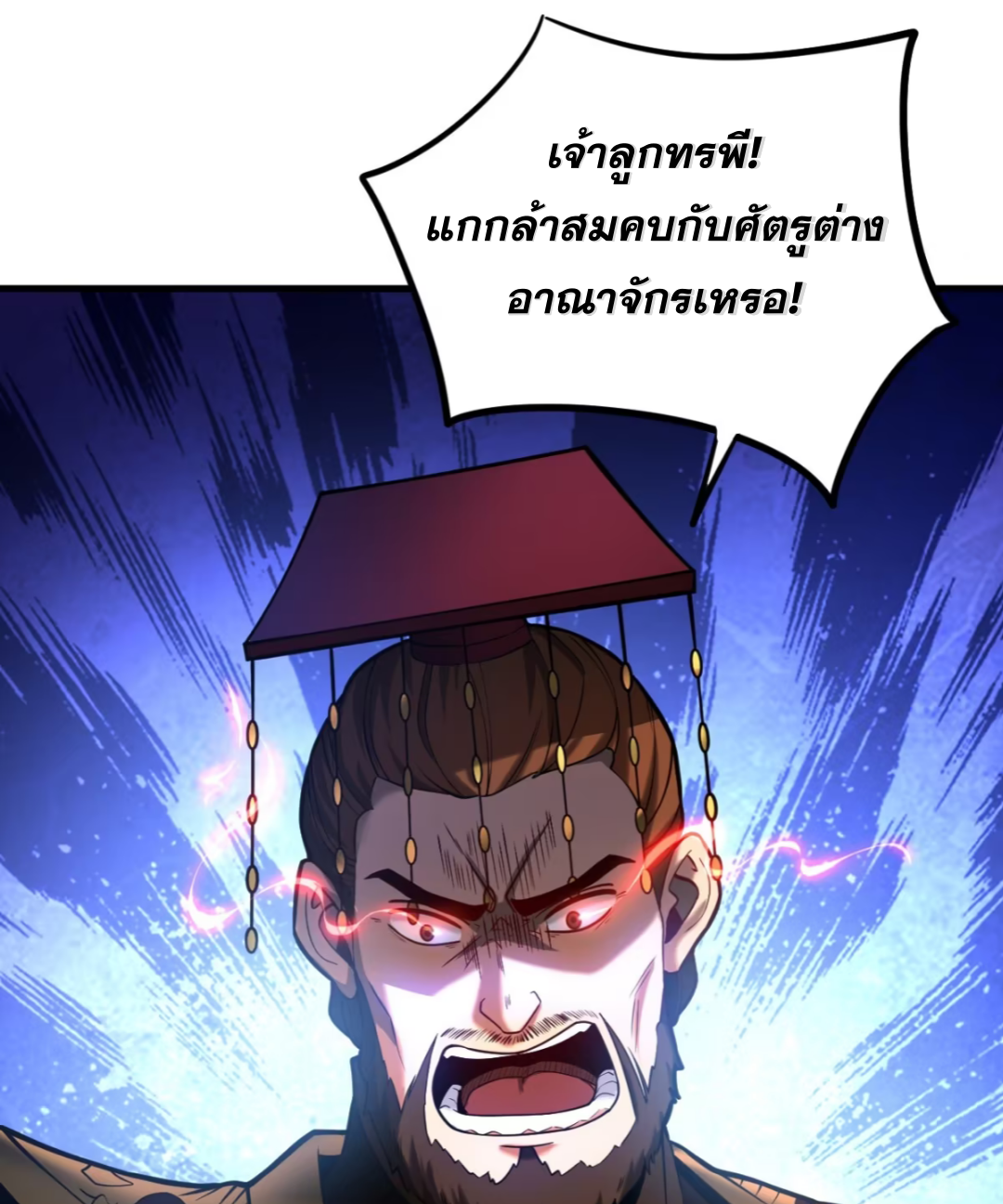 My Disciples Cultivate, While I Slack Off!  ศิษย์ของข้าฝกฝน ส่วนข้าขี้เกียจ ตอนที่ 72 หน้า 35