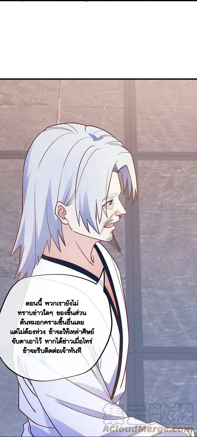 peerless battle spirit ตอนที่ 477 หน้า 10