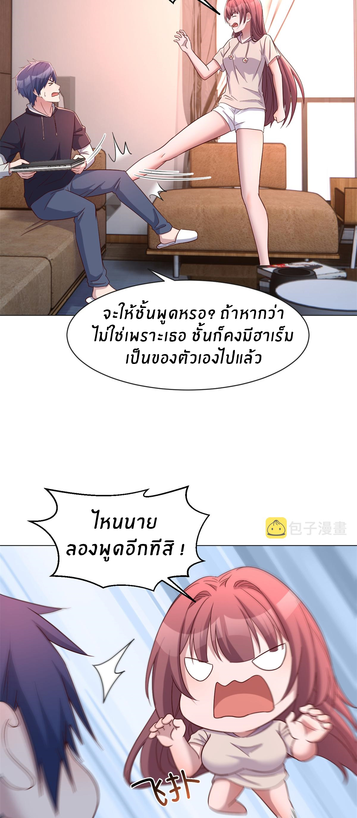 พี่สาวอยากเล่นคุณ ตอนที่ 97 หน้า 28