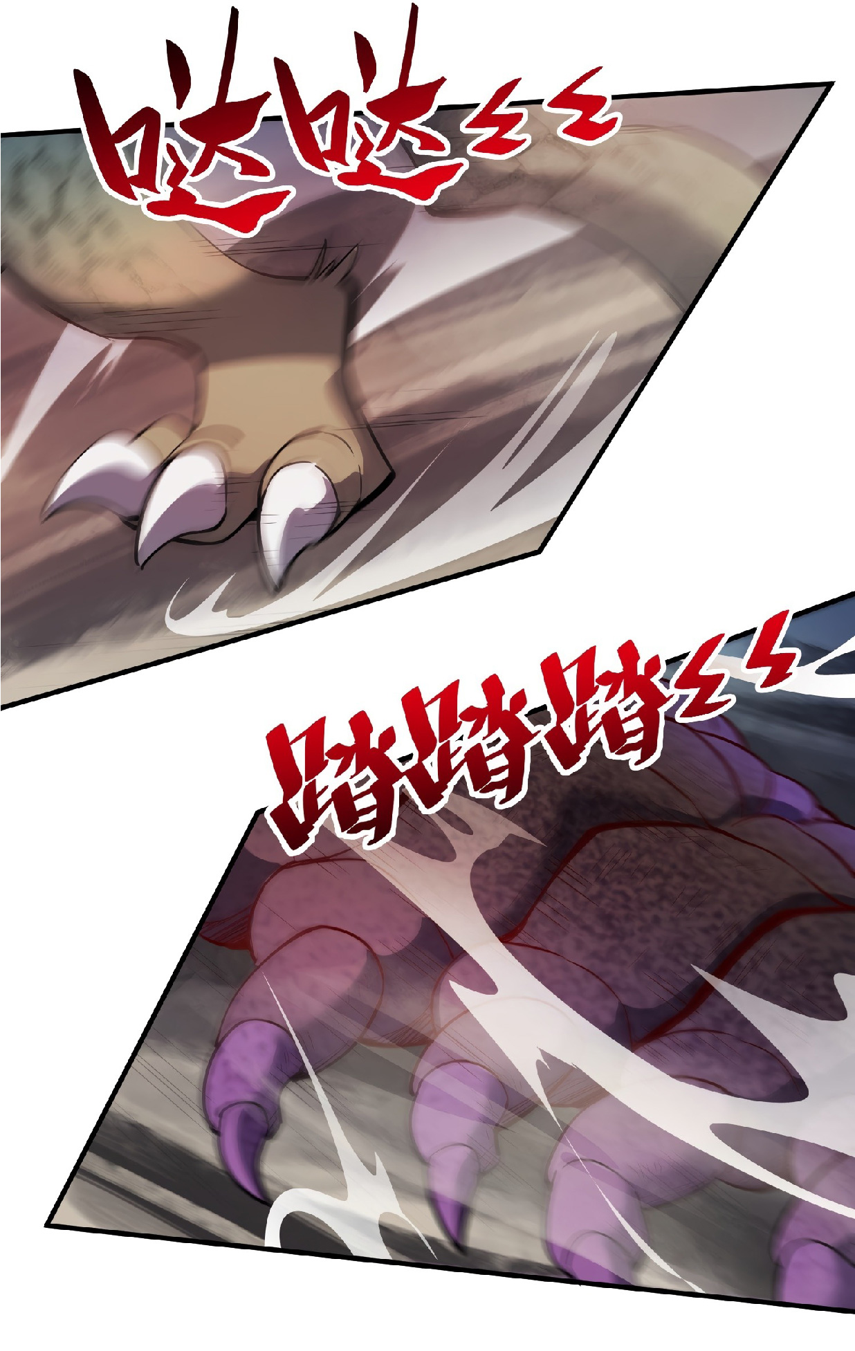 The People On Earth Are Too Ferocious ตอนที่ 59 หน้า 24