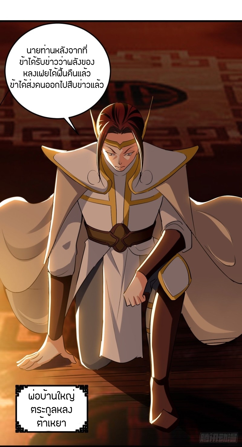 [จบ] ระบบบ้าคลั่ง ตอนที่ 7 หน้า 12