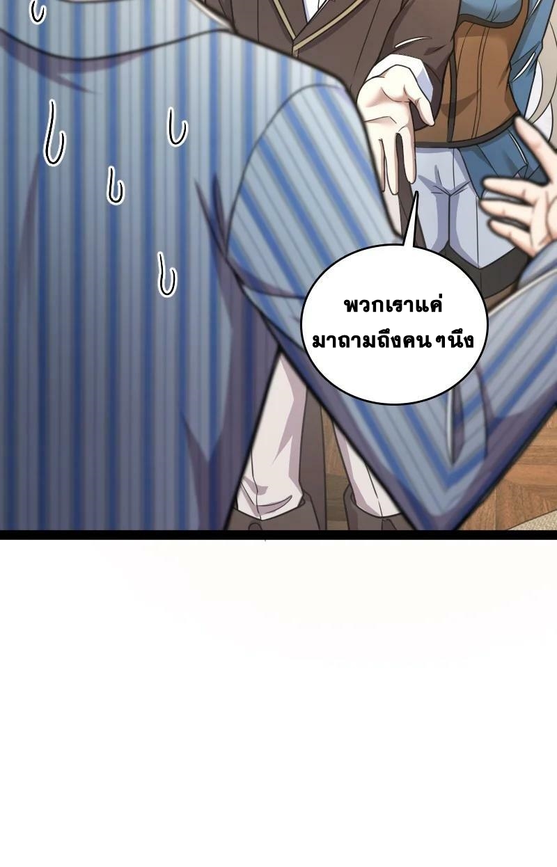 ชีวิตอันสันโดษของจักพรรดิ์หลินเกอ ตอนที่ 247 หน้า 6