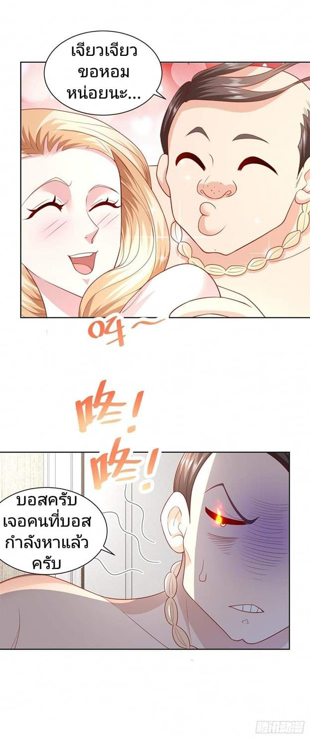 การกลับมาของราชาอมตะ ตอนที่ 6 หน้า 8