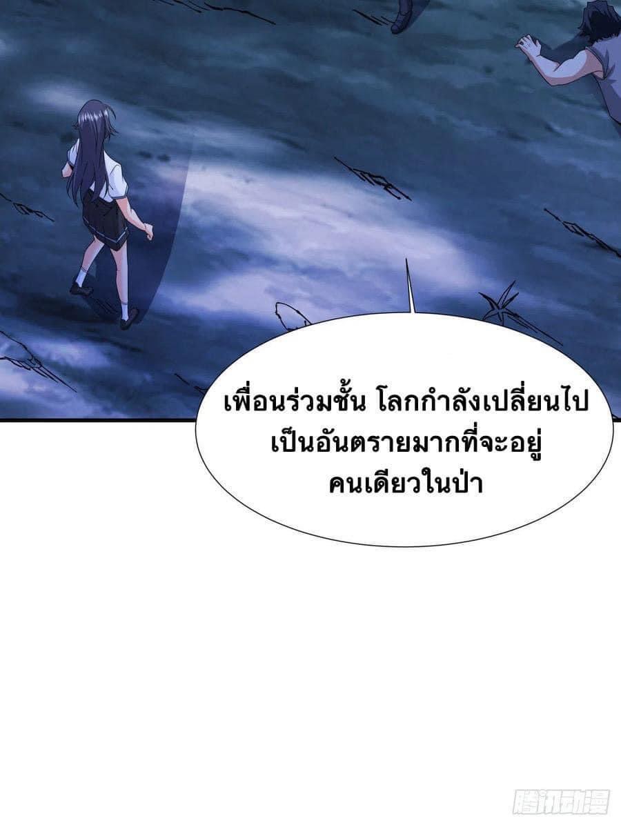 ระบบปลดล็อก มังกรทมิฬ  100,000 ปี ตอนที่ 23 หน้า 31