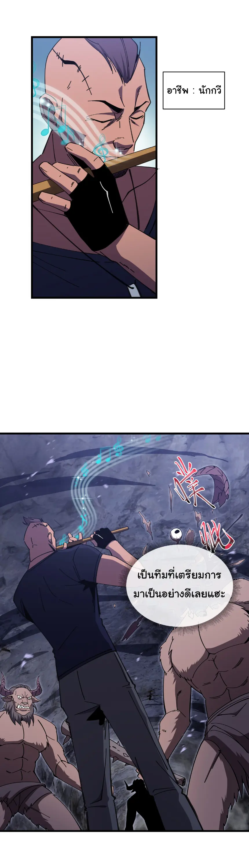 My Shadow Can Evolve Infinitely - เงาของฉันวิวัฒนาการได้ไม่สิ้นสุด! ตอนที่ 11 หน้า 16