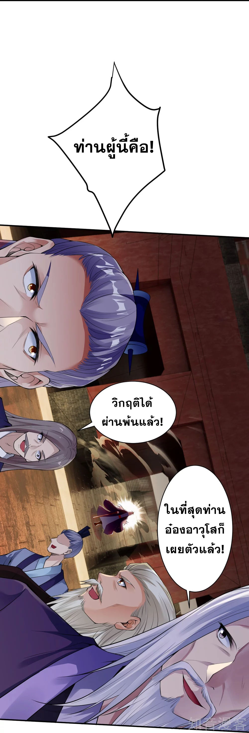 Against the Gods - อสูรพลิกฟ้า ตอนที่ 334 หน้า 10