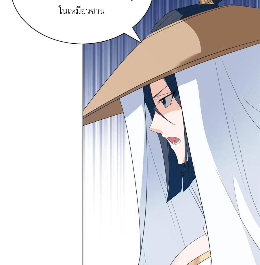 (ชนจีน) Dragon Master (จูหมิง นักรบเซียนมังกร) ตอนที่ 120 หน้า 45