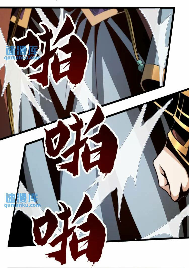 จักรพรรดิซวน (ชนจีน) ตอนที่ 4 หน้า 6