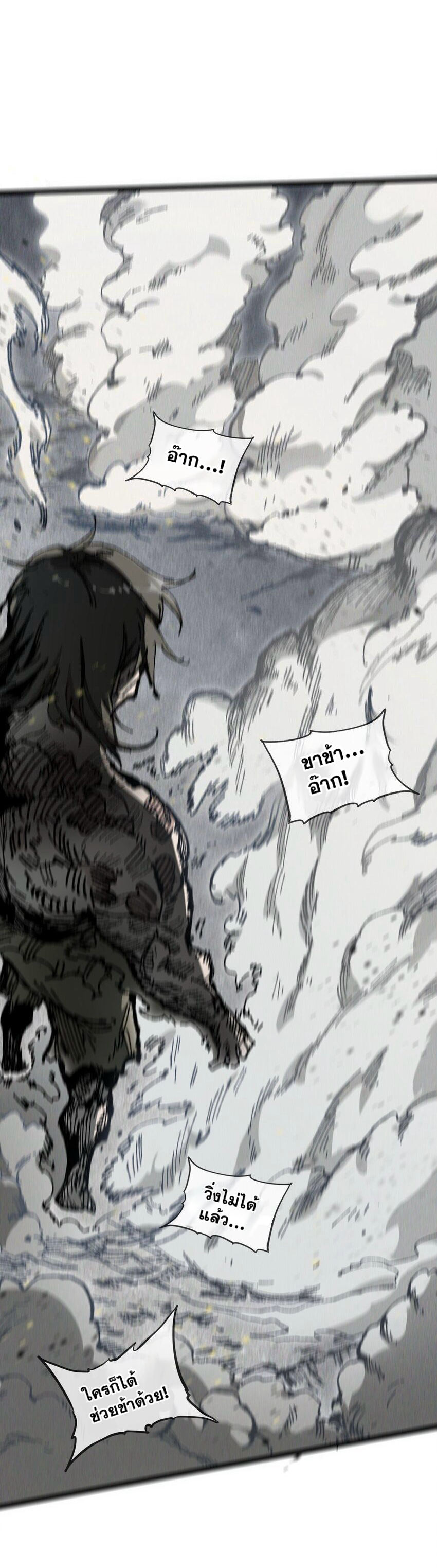 ลูกศิษย์ของฉันกลายเป็นจักรพรรดินีและจอมปีศาจผู้ยิ่งใหญ่ไปซะงั้น? ! ตอนที่ 7 หน้า 12