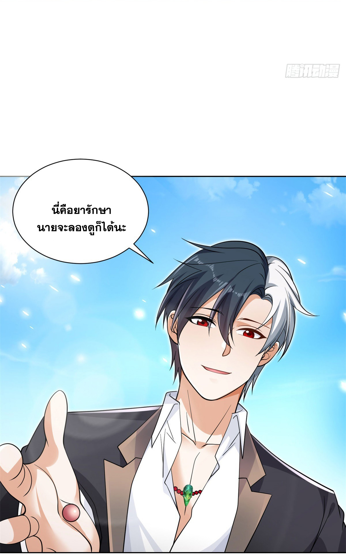 Arch villain วายร้ายระดับเทพ ตอนที่ 60 หน้า 47