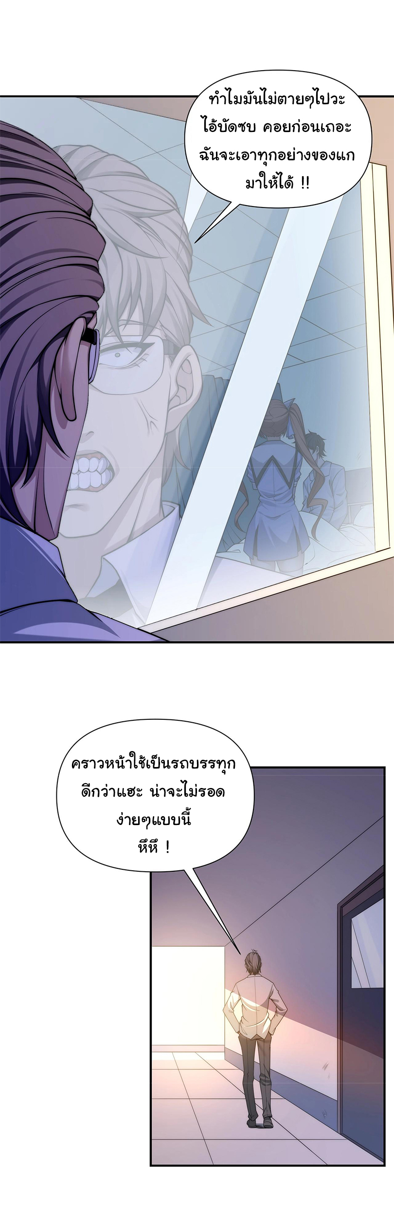 เกิดใหม่อีกครั้งฉันจะตามล้างแค้น ตอนที่ 1 หน้า 57