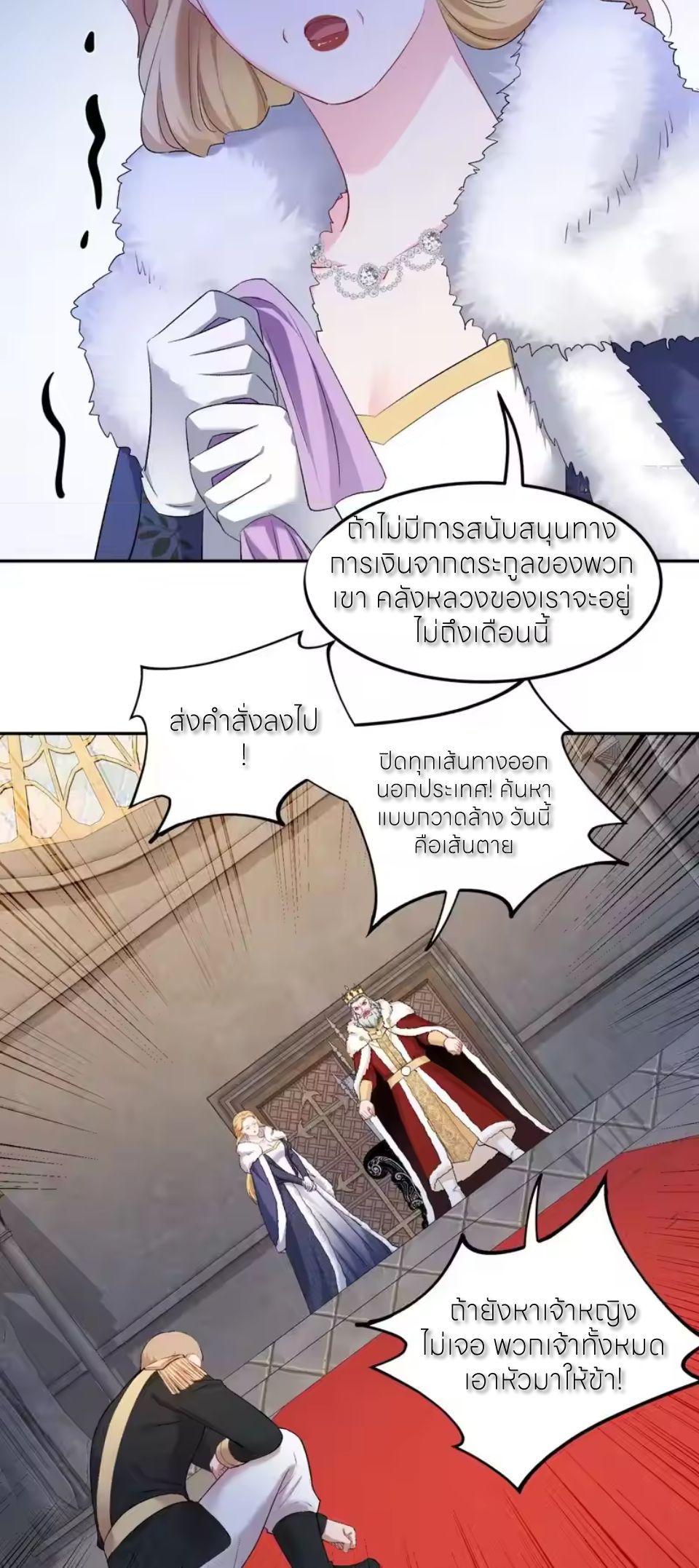 ผมไปเกาะสาวสวยกิน, แต่ตอนนี้ฉันเป็นคนร่ำรวยแล้ว~ ตอนที่ 284 หน้า 19