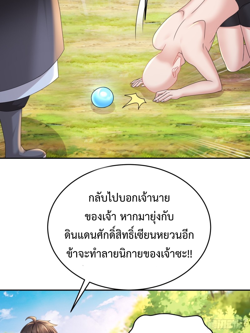 ฮาเร็มศิษย์พี่สาวทั้งเจ็ดของผมนะค้าบ ตอนที่ 13 หน้า 19