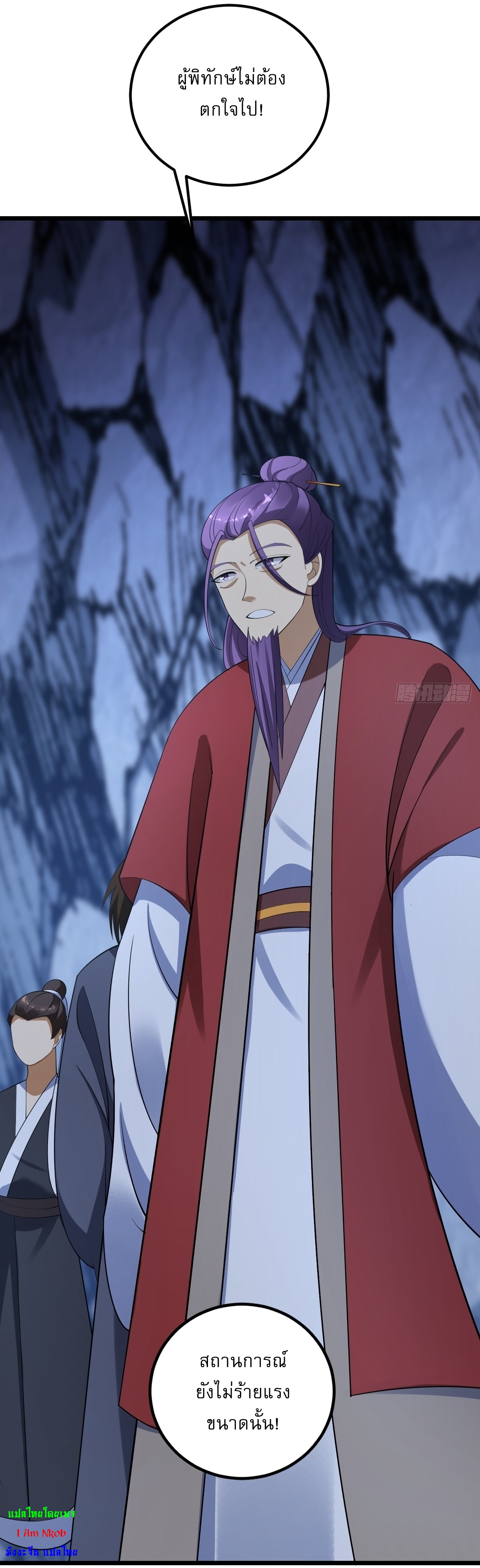 เก็บตัวร้อยปี จากนี้พี่ขอเทพ! INVINCIBLE AFTER A HUNDRED YEARS OF SECLUSION ตอนที่ 20 หน้า 11