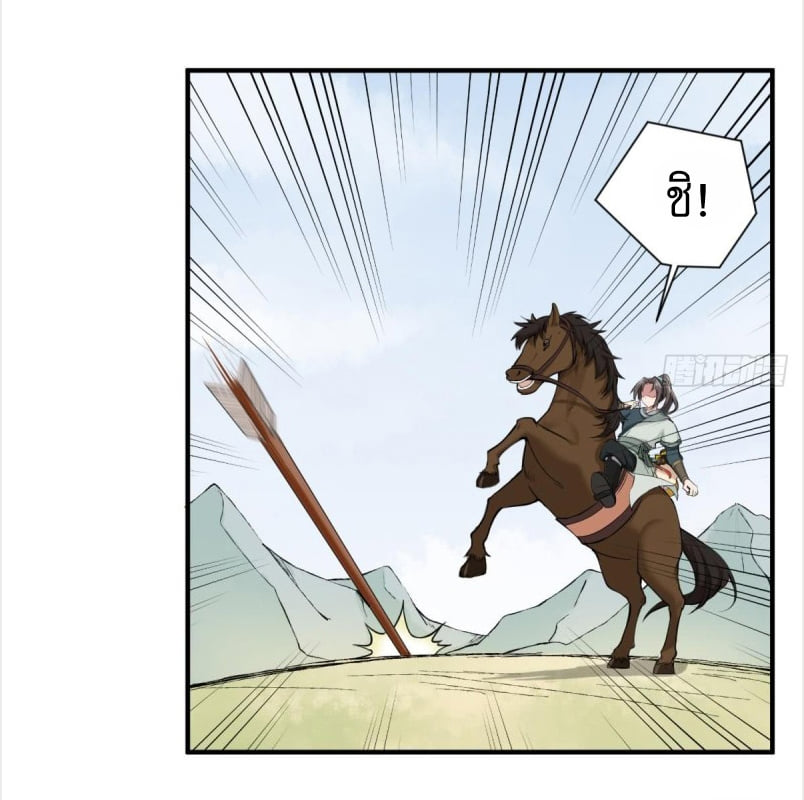 การเกิดใหม่ของราชวงศ์ถัง ตอนที่ 16 หน้า 19