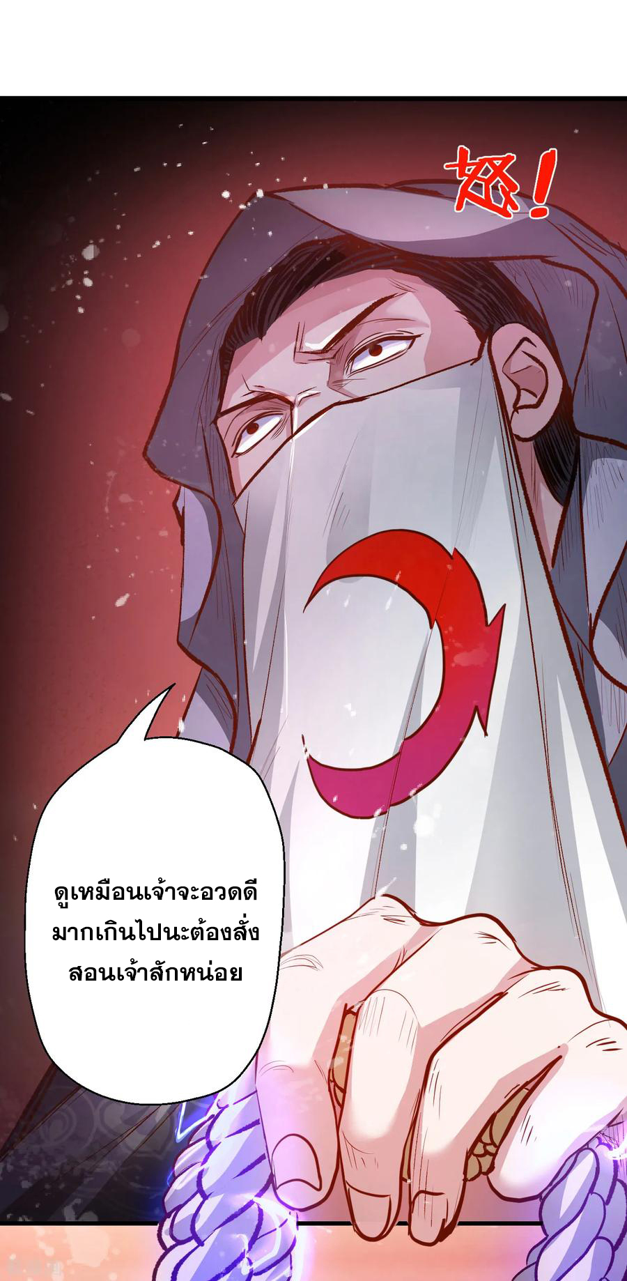 The Strongest Golden Kidney System ตอนที่ 7 หน้า 11