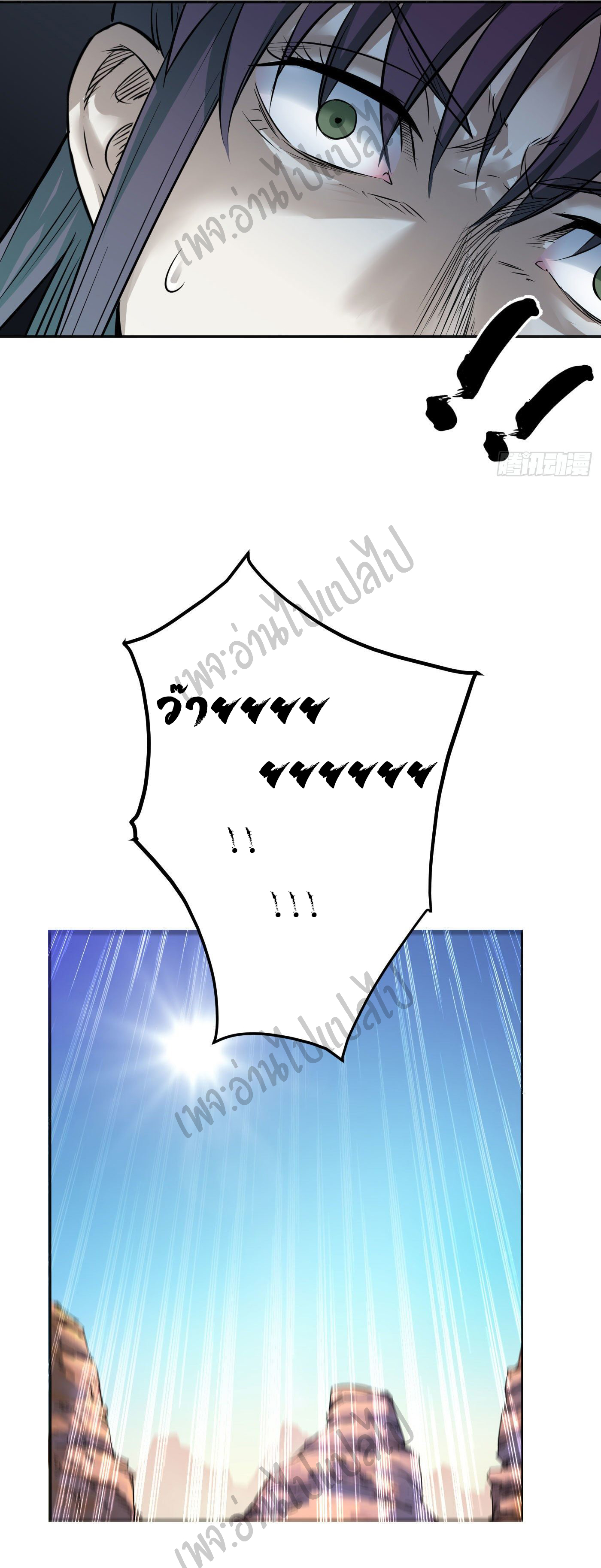 Valkyrie Supreme ตอนที่ 18 หน้า 17