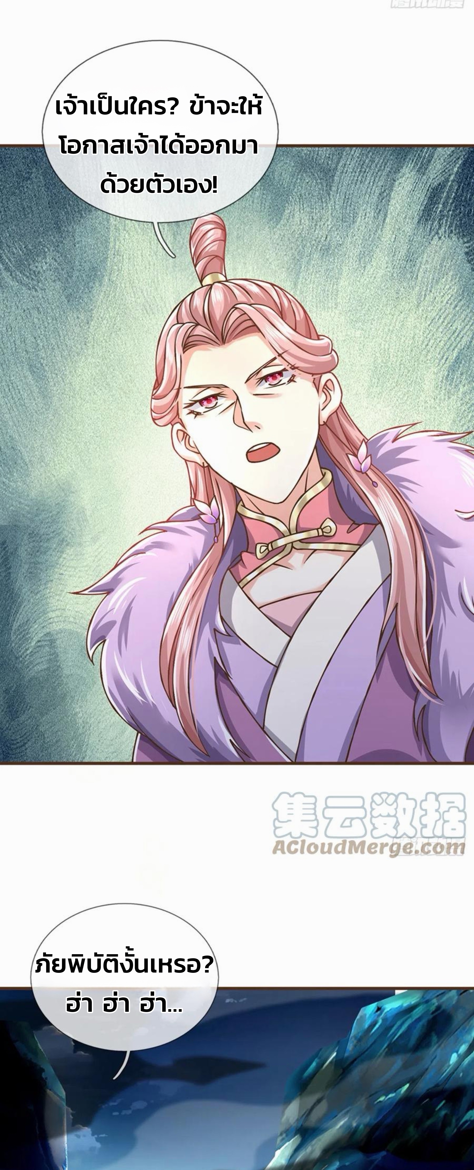 ระบบทางเลือกระดับพระเจ้า ข้าไม่สามารถแข็งแกร่งขึ้นในแบบที่ข้าต้องการได้ ตอนที่ 26 หน้า 12
