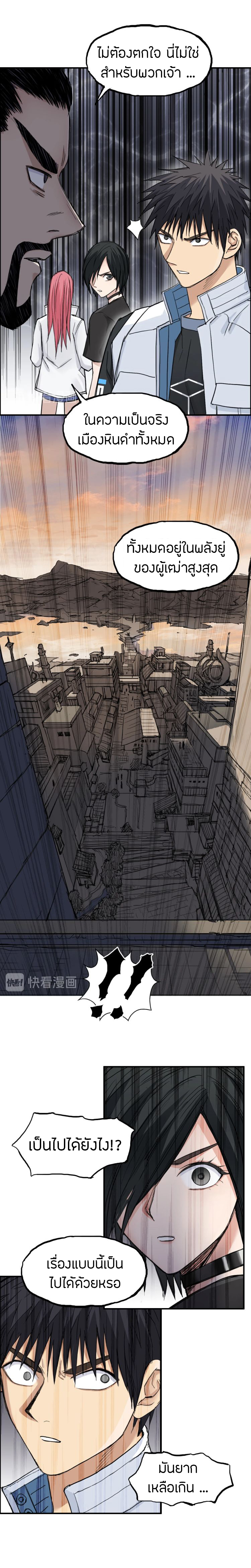 Super Cube ตอนที่ 209 หน้า 18