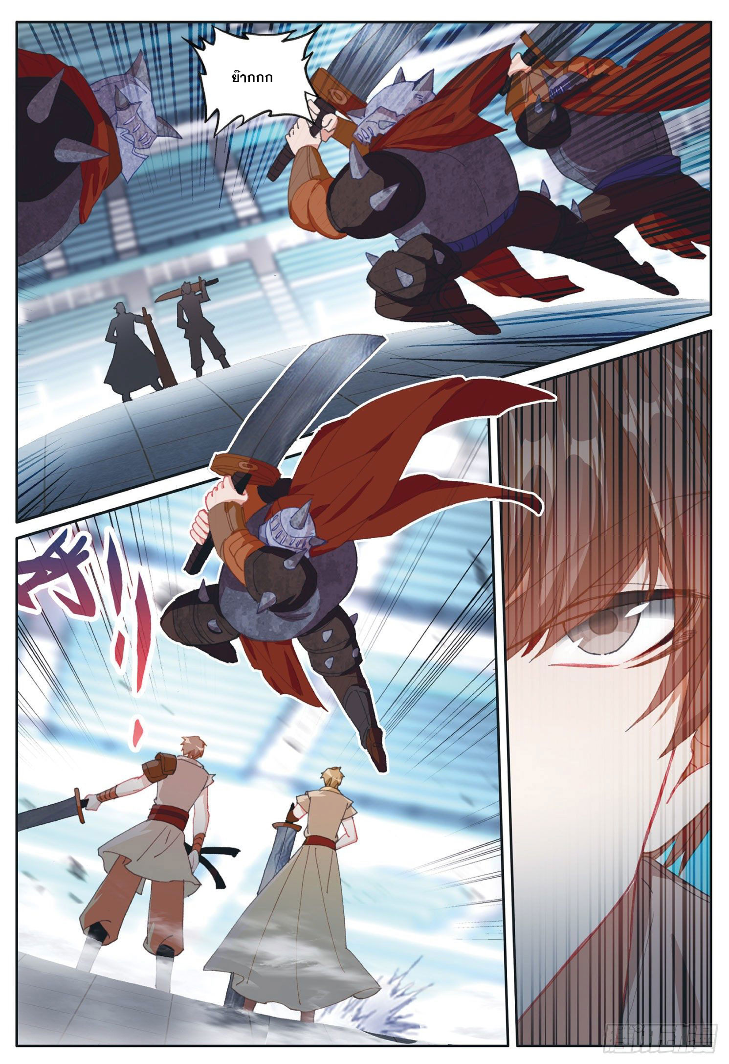 Child of light บุตรแห่งแสง ตอนที่ 29 หน้า 17