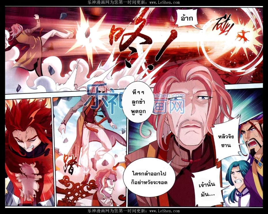 Da Zhu Zai ศึกปรมาจารย์สะท้านฟ้า (ชนจีน) ตอนที่ 42 หน้า 15
